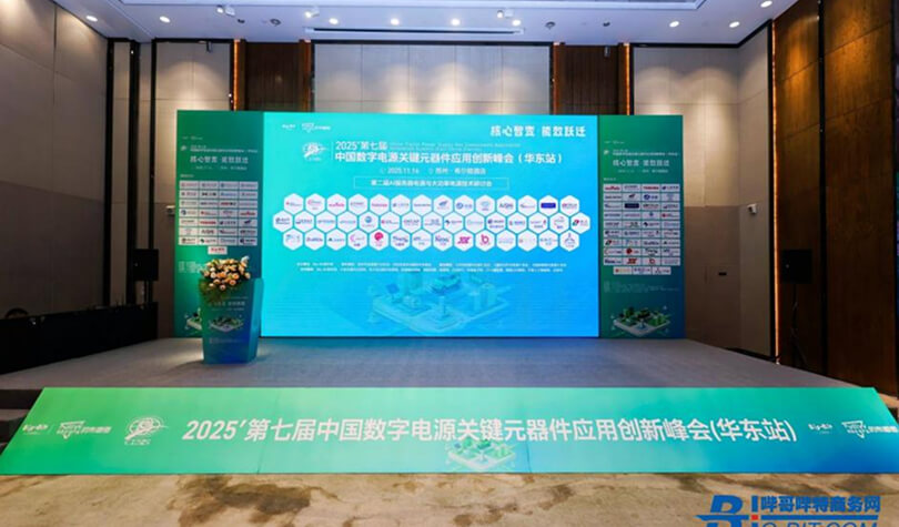 MCOTI出席2025 AI 电源峰会：推进下一代AI服务器电源系统的胶黏剂解决方案