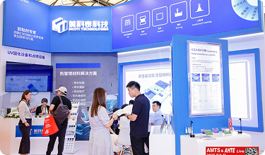 美科泰完美收官AMTS 2025！以高性能胶粘剂方案助力新能源汽车行业！