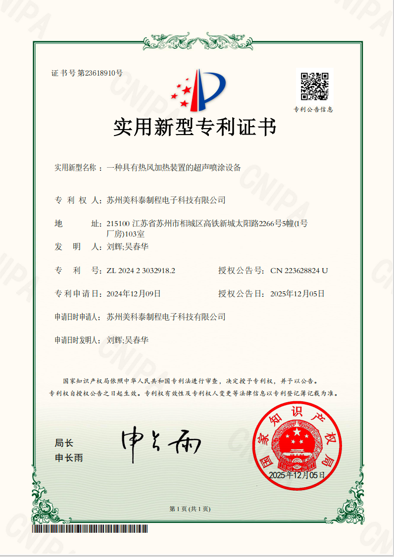 实用新型专利证书