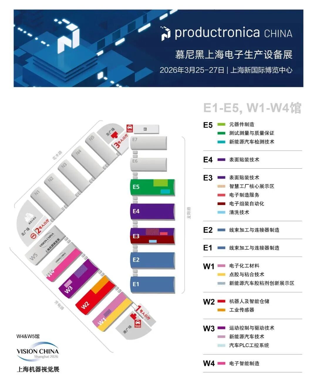 美科泰邀您共聚2026慕尼黑上海电子生产设备展(图10)