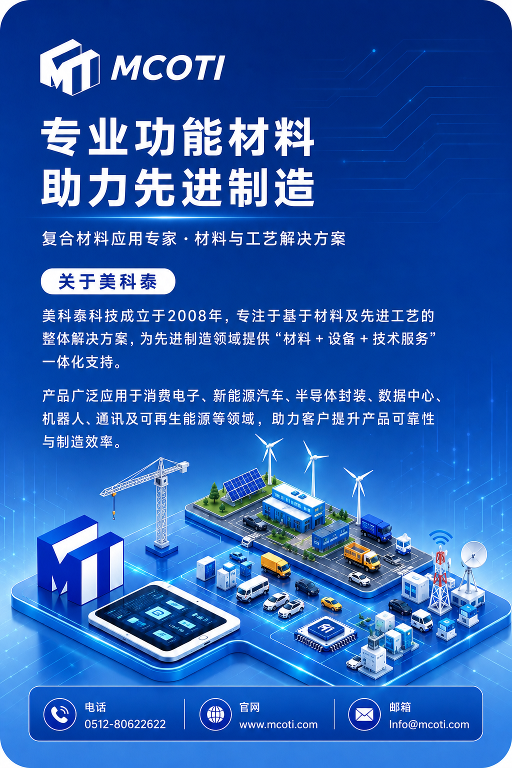 AI算力升级，DCU芯片为何需要更可靠的封装保护？(图9)